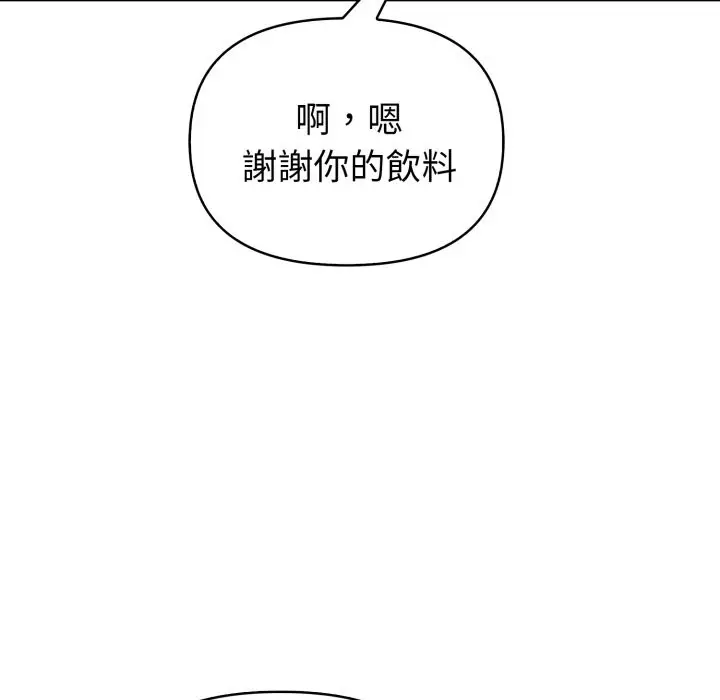 《欲演越烈/捕捉美少女》第31话图86