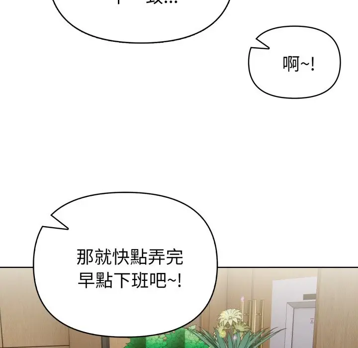 《欲演越烈/捕捉美少女》第31话图91