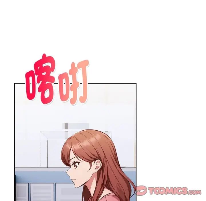 《欲演越烈/捕捉美少女》第31话图93