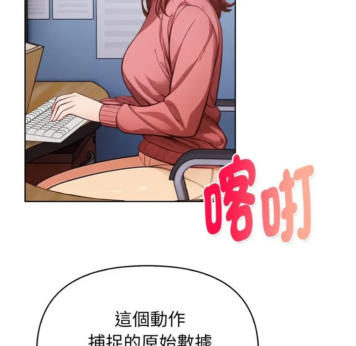 《欲演越烈/捕捉美少女》第31话图94