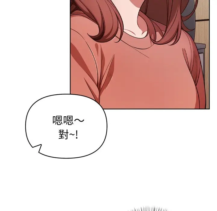 《欲演越烈/捕捉美少女》第31话图96