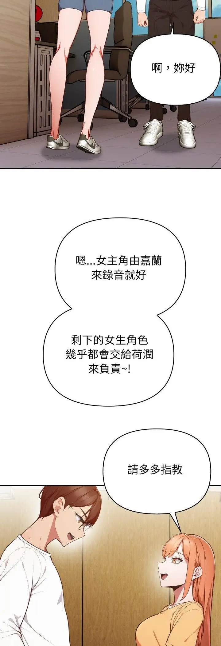 《欲演越烈/捕捉美少女》第35话图10