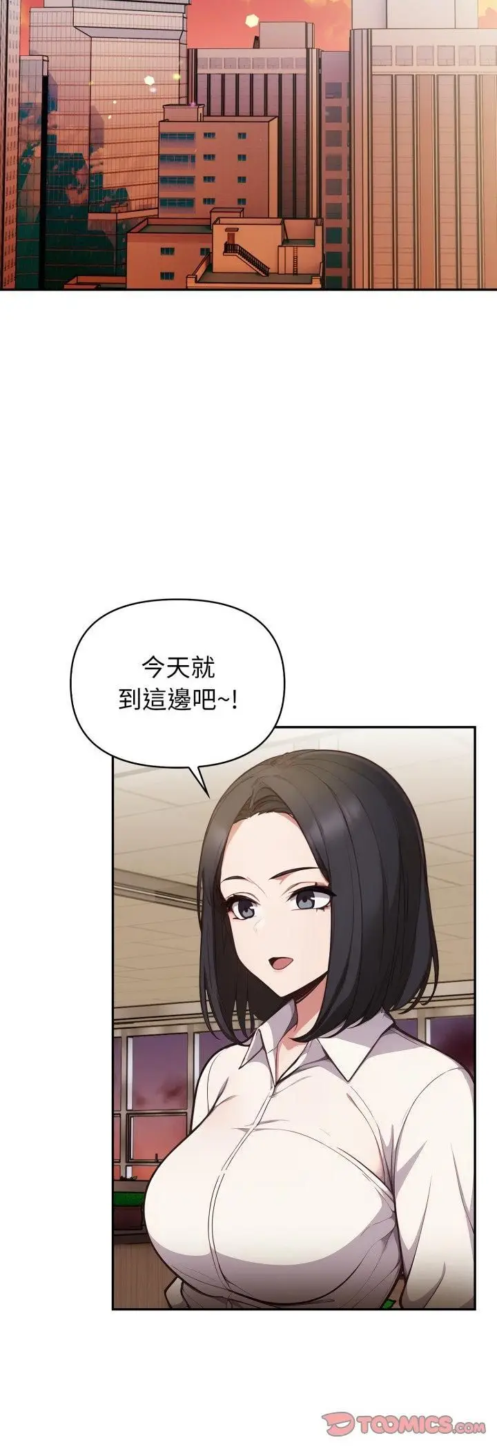 《欲演越烈/捕捉美少女》第35话图23