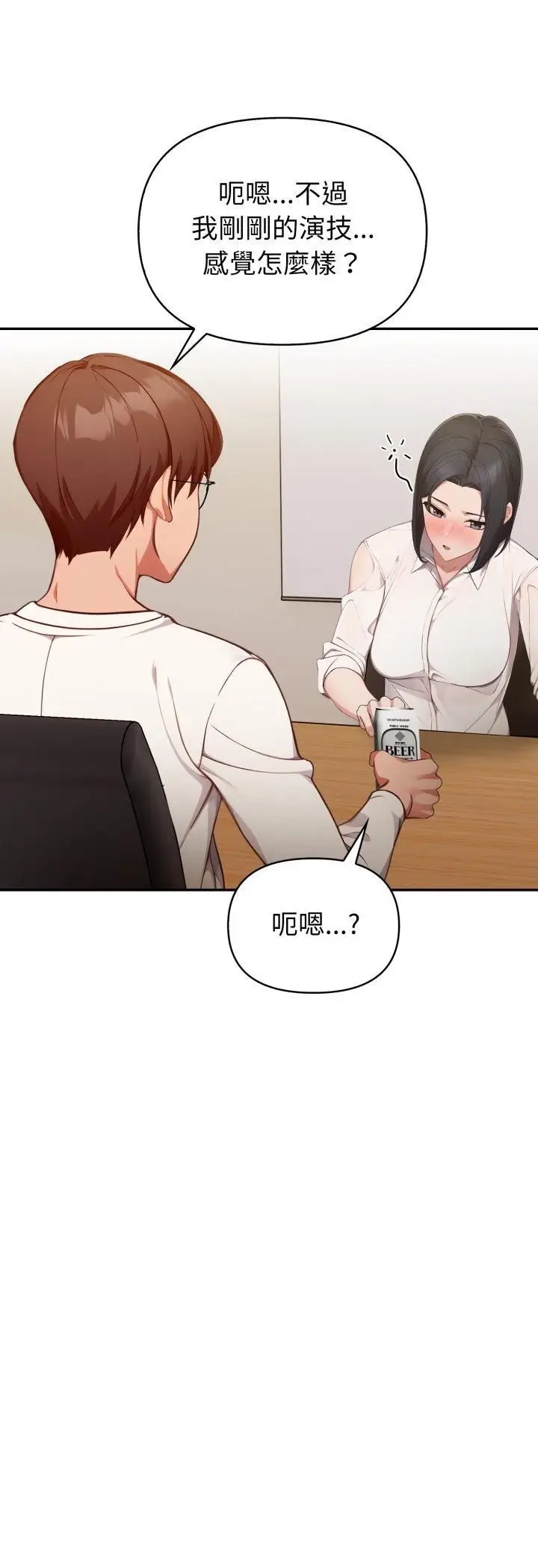 《欲演越烈/捕捉美少女》第35话图34