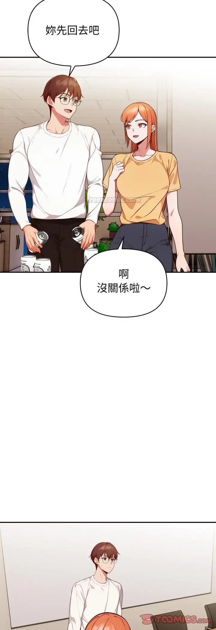 《欲演越烈/捕捉美少女》第35话图45