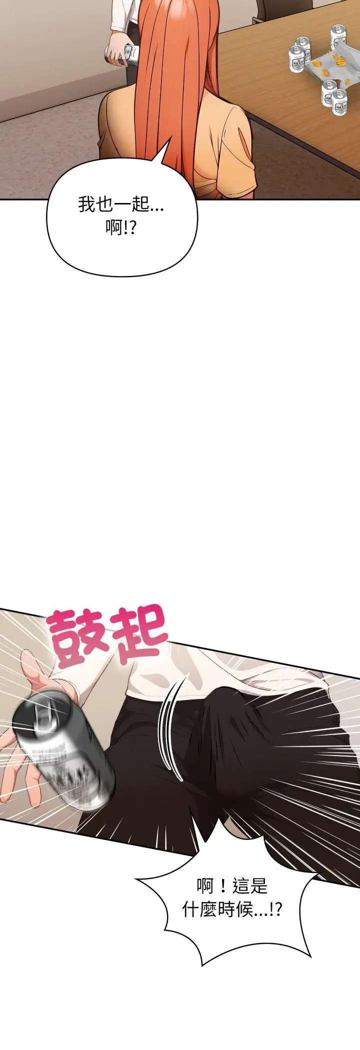 《欲演越烈/捕捉美少女》第35话图46