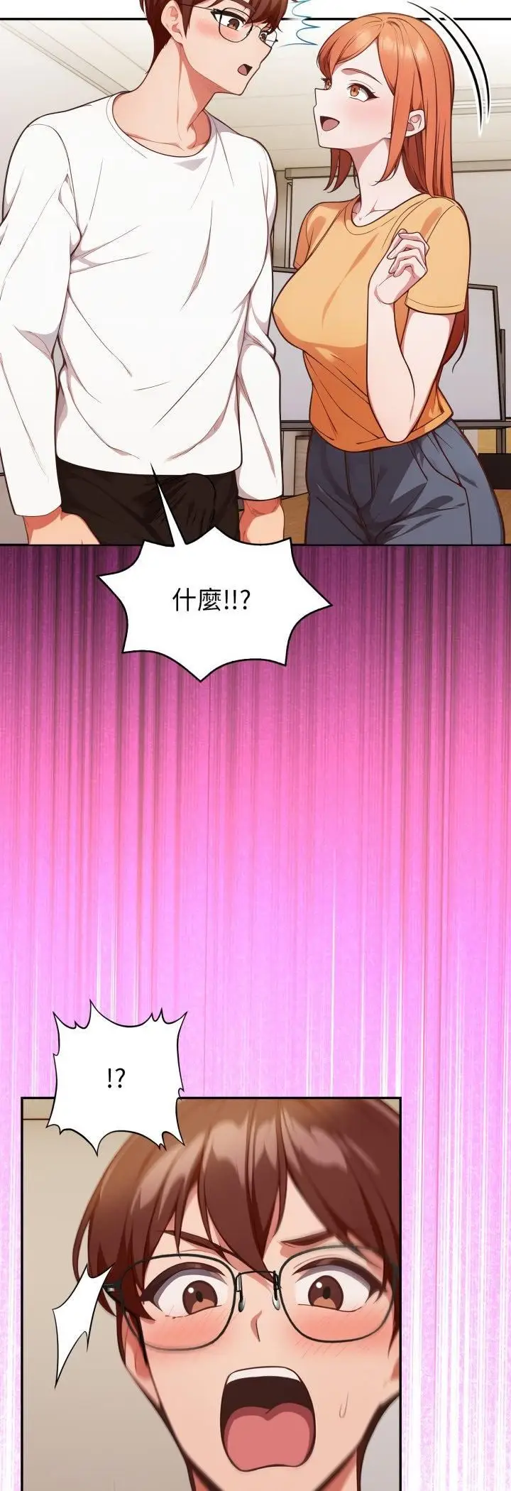 《欲演越烈/捕捉美少女》第35话图48
