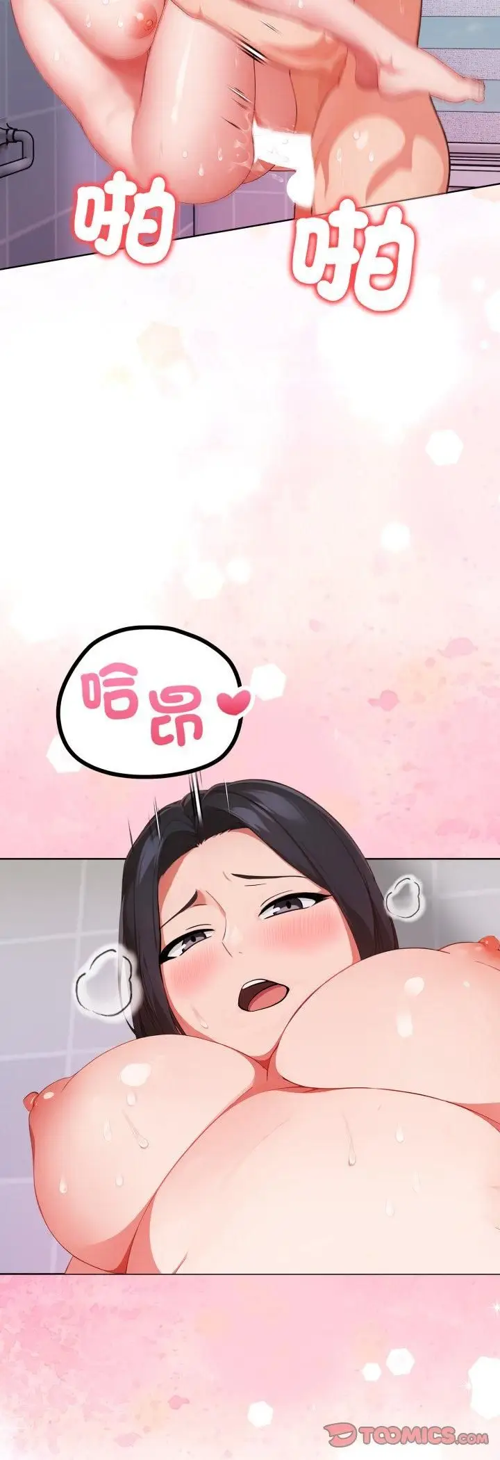 《欲演越烈/捕捉美少女》第35话图5