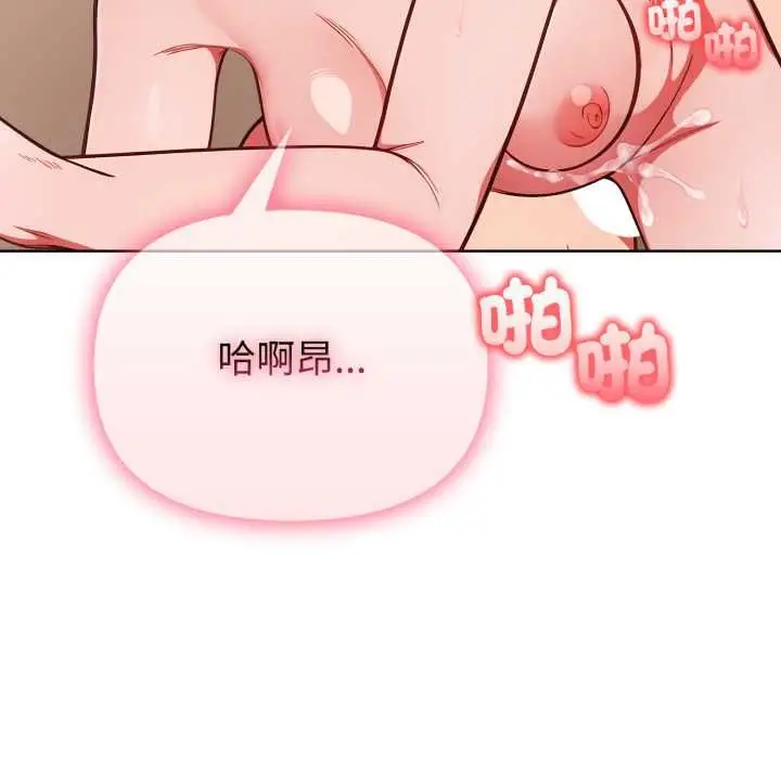 《欲演越烈/捕捉美少女》第37话图10