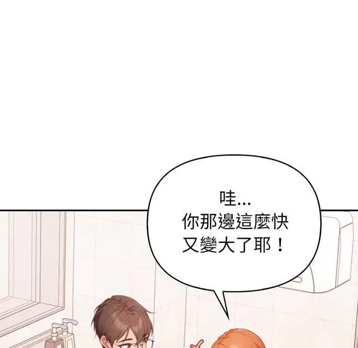 《欲演越烈/捕捉美少女》第37话图101