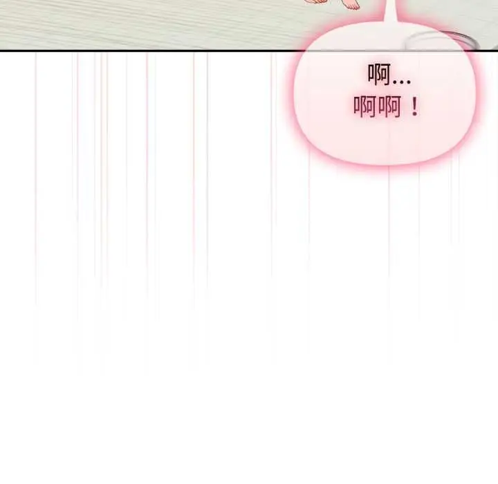 《欲演越烈/捕捉美少女》第37话图130