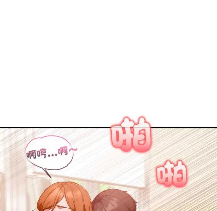 《欲演越烈/捕捉美少女》第37话图16