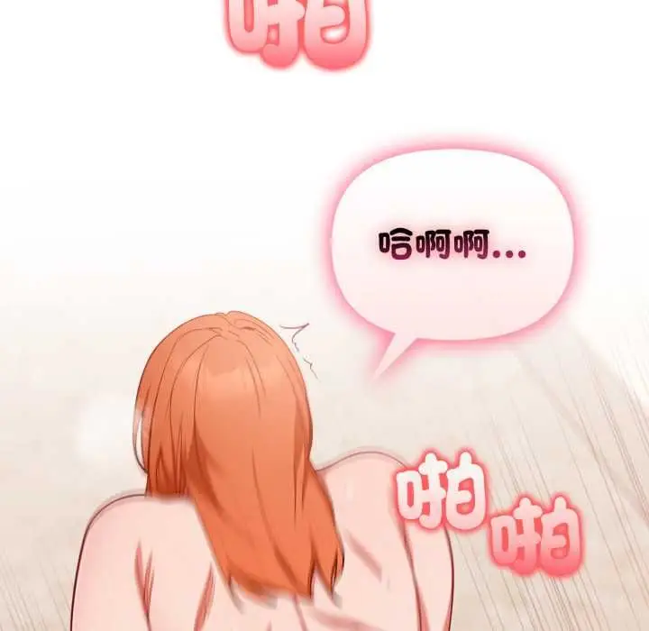 《欲演越烈/捕捉美少女》第37话图18