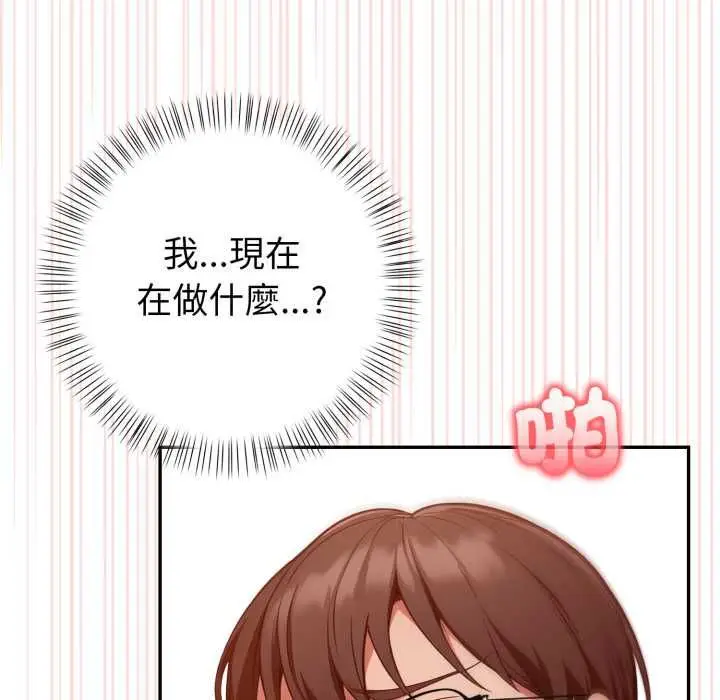 《欲演越烈/捕捉美少女》第37话图20