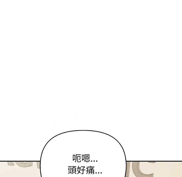 《欲演越烈/捕捉美少女》第37话图25