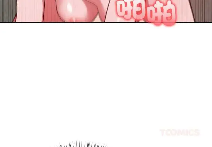 《欲演越烈/捕捉美少女》第37话图3