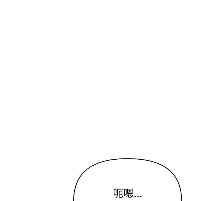 《欲演越烈/捕捉美少女》第37话图30