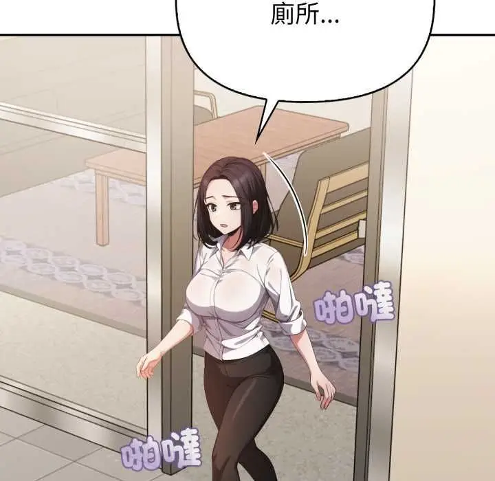 《欲演越烈/捕捉美少女》第37话图31