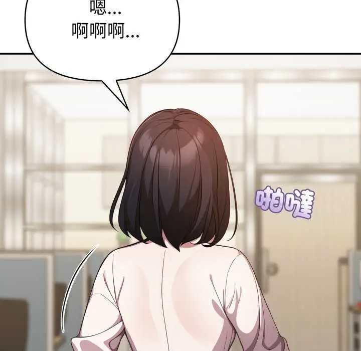 《欲演越烈/捕捉美少女》第37话图33