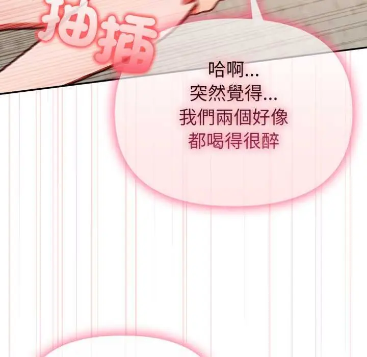 《欲演越烈/捕捉美少女》第37话图41