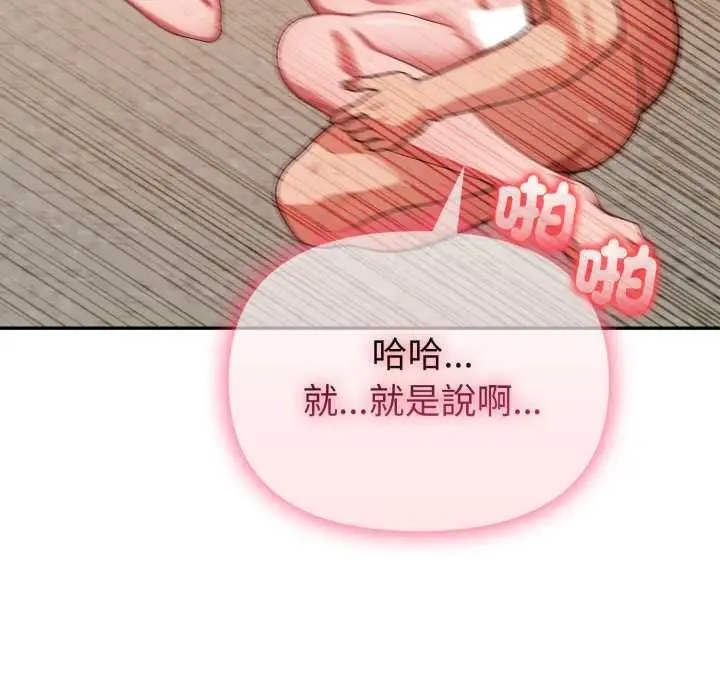 《欲演越烈/捕捉美少女》第37话图43