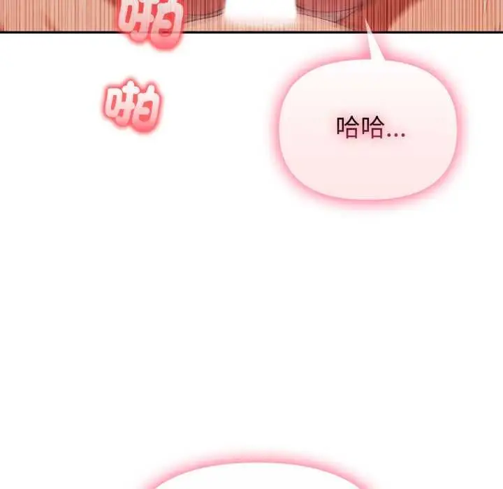 《欲演越烈/捕捉美少女》第37话图46