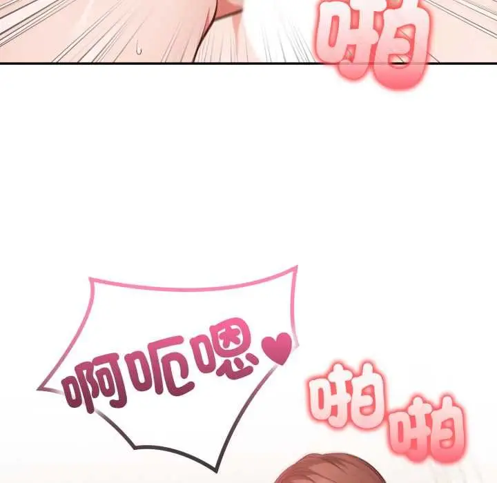 《欲演越烈/捕捉美少女》第37话图50