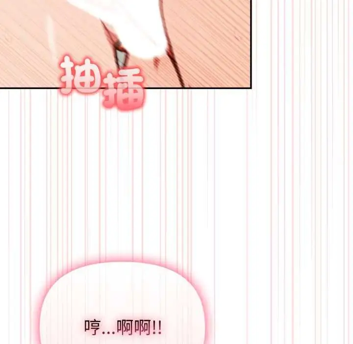 《欲演越烈/捕捉美少女》第37话图54