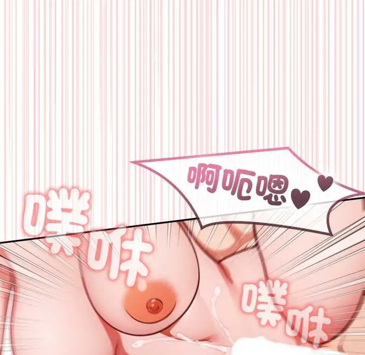 《欲演越烈/捕捉美少女》第37话图58