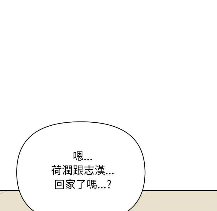 《欲演越烈/捕捉美少女》第37话图6