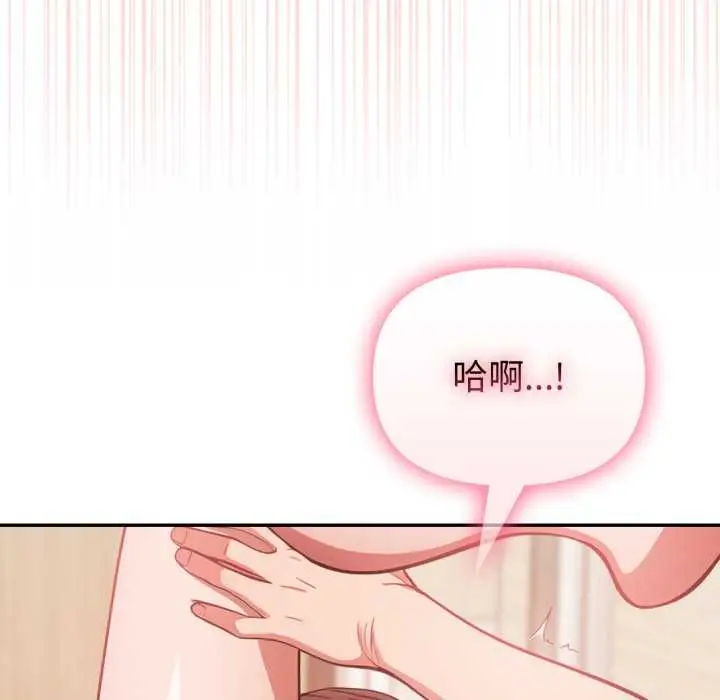 《欲演越烈/捕捉美少女》第37话图60