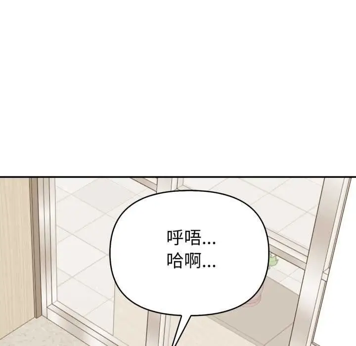 《欲演越烈/捕捉美少女》第37话图65