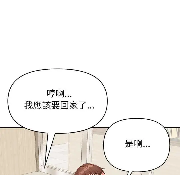 《欲演越烈/捕捉美少女》第37话图69