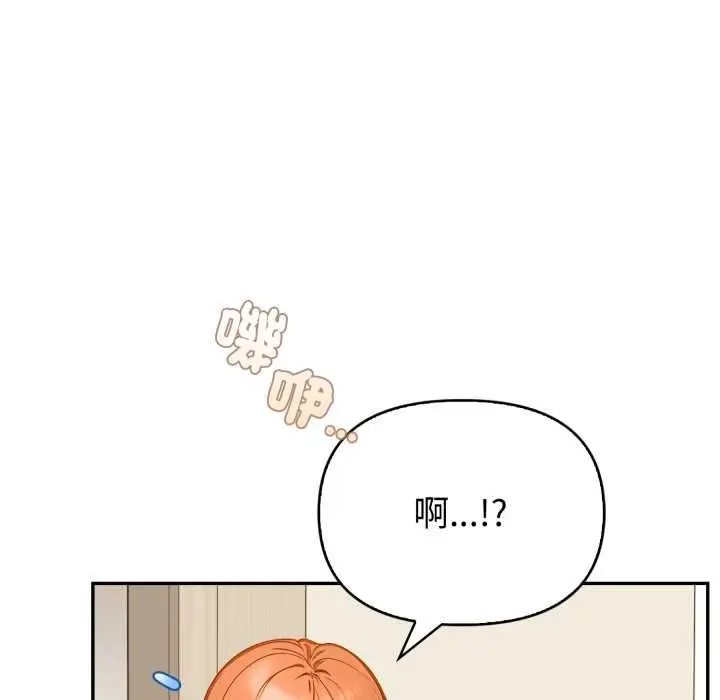 《欲演越烈/捕捉美少女》第37话图71
