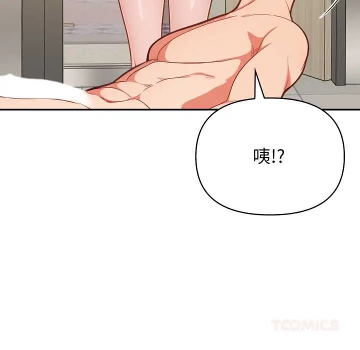 《欲演越烈/捕捉美少女》第37话图75