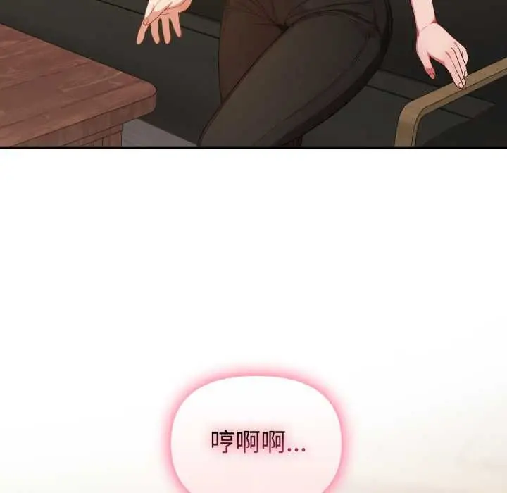 《欲演越烈/捕捉美少女》第37话图8