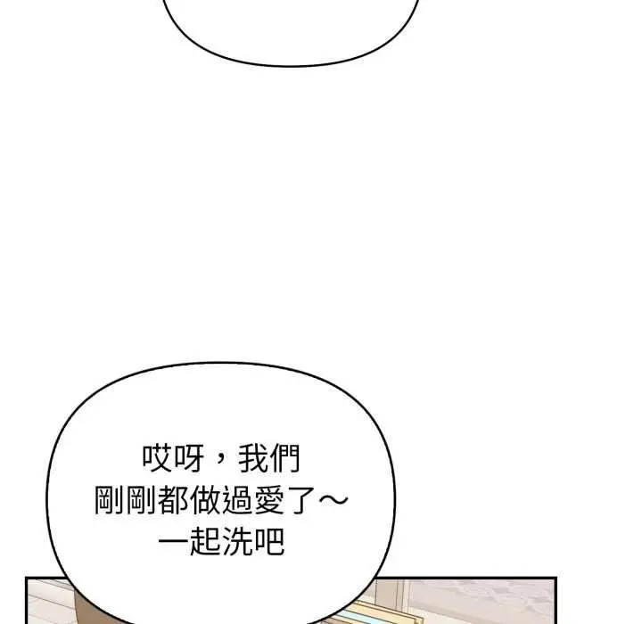 《欲演越烈/捕捉美少女》第37话图85