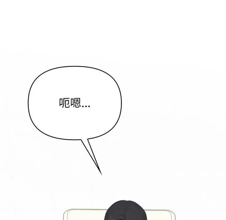 《欲演越烈/捕捉美少女》第37话图92