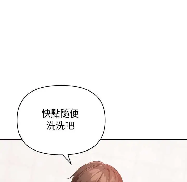 《欲演越烈/捕捉美少女》第37话图96