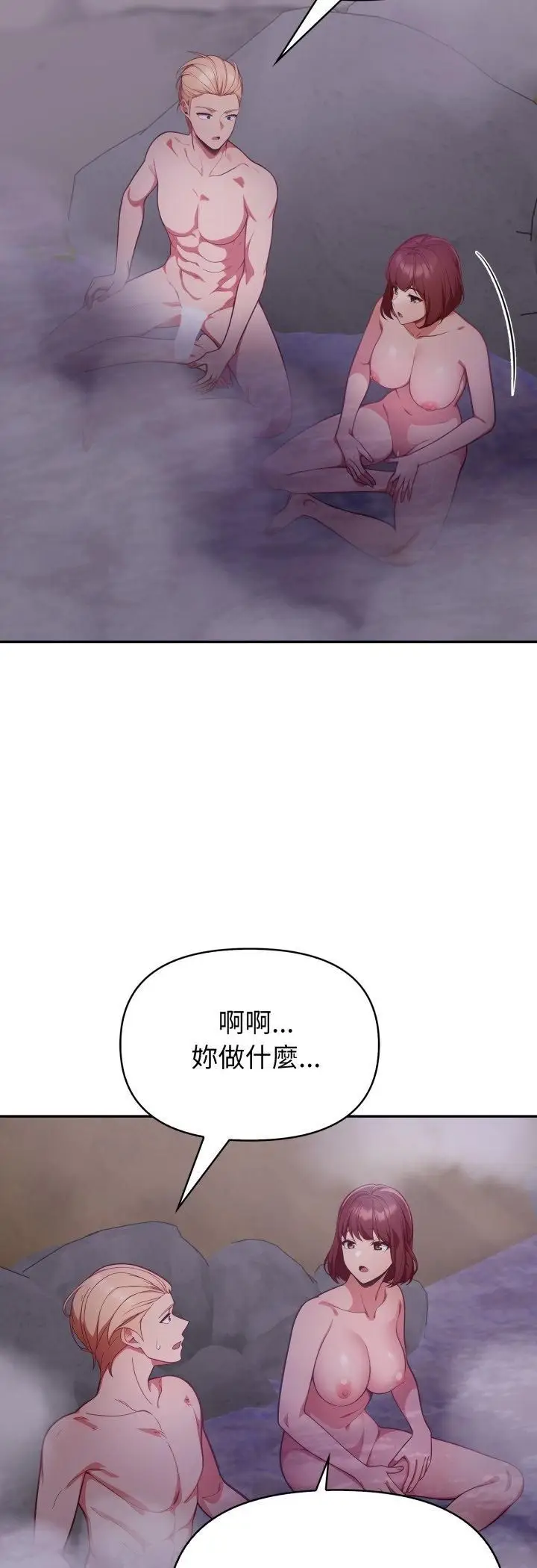 《欲演越烈/捕捉美少女》第39话图10