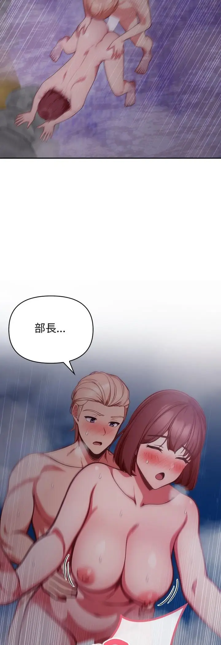 《欲演越烈/捕捉美少女》第39话图18