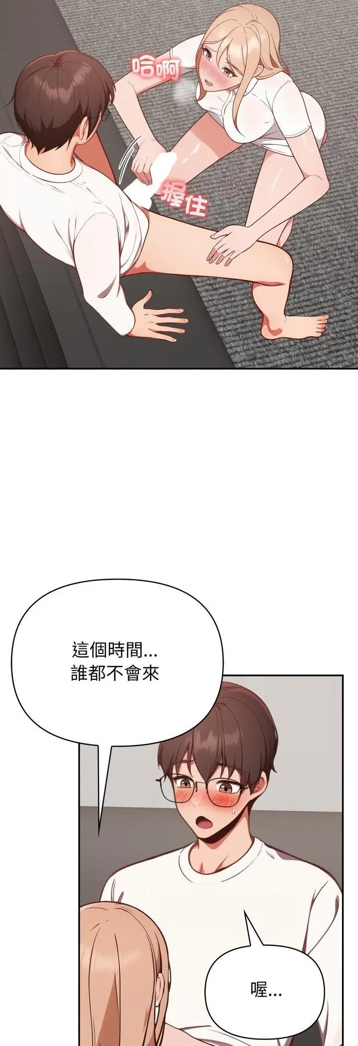 《欲演越烈/捕捉美少女》第39话图26