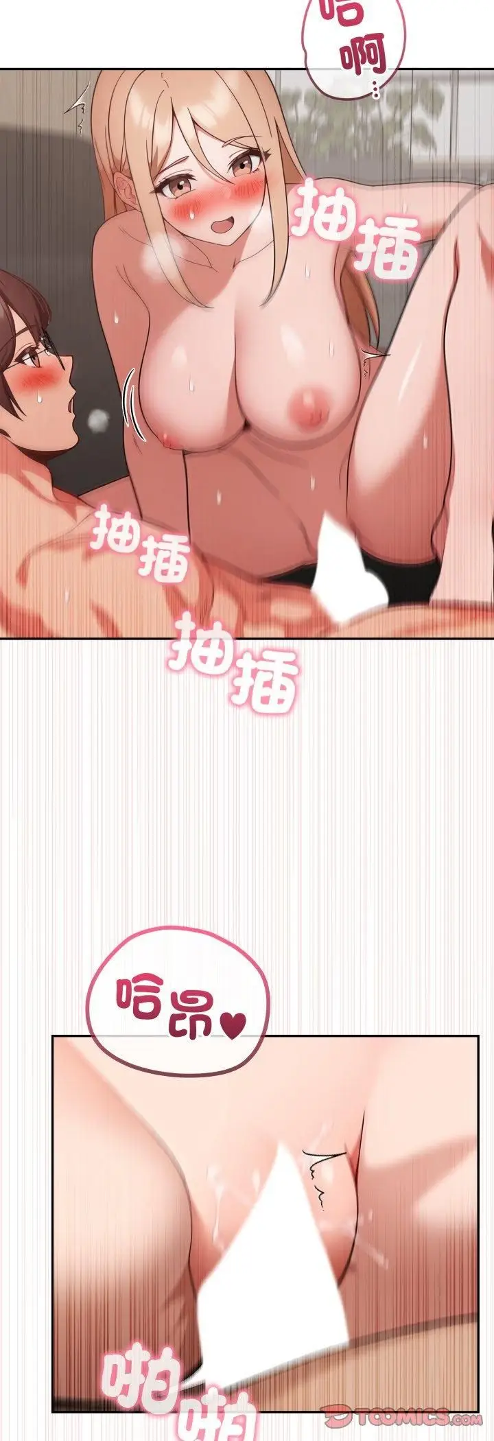 《欲演越烈/捕捉美少女》第39话图33