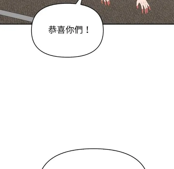 《欲演越烈/捕捉美少女》第40话图101