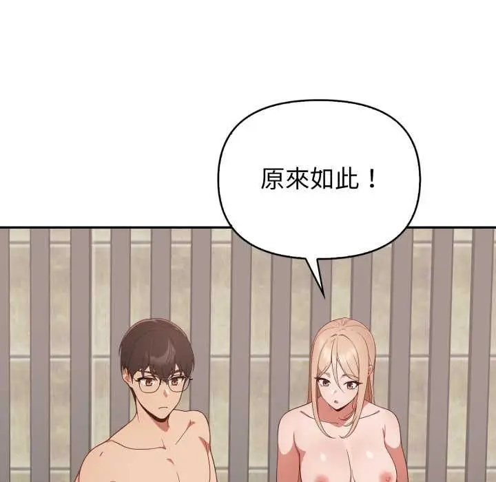 《欲演越烈/捕捉美少女》第40话图104