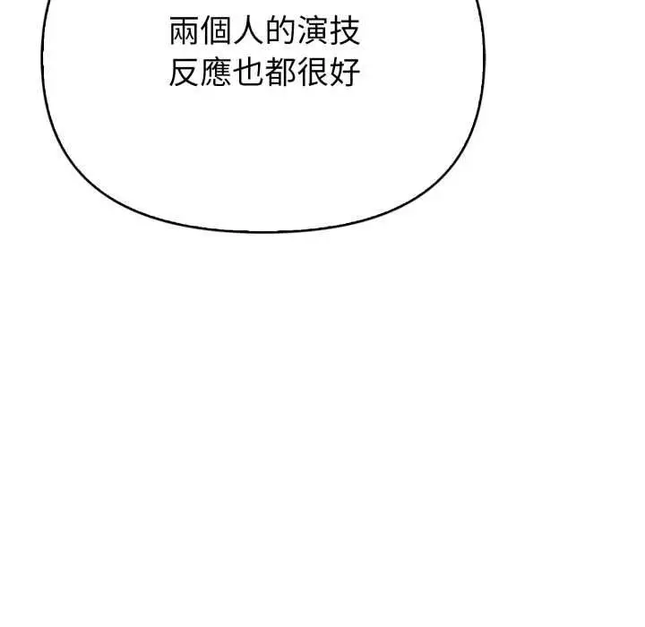《欲演越烈/捕捉美少女》第40话图106
