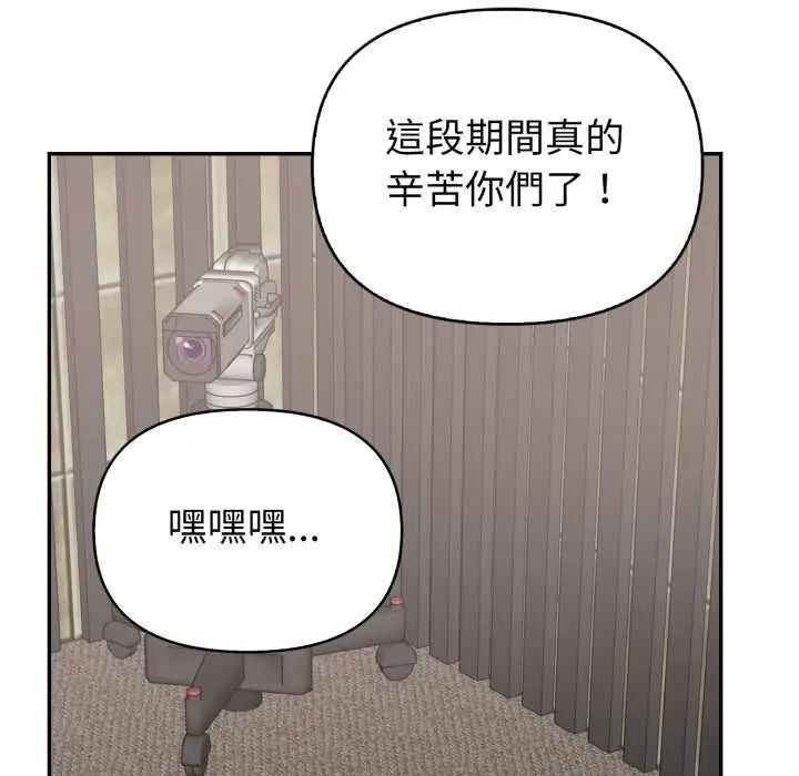 《欲演越烈/捕捉美少女》第40话图107