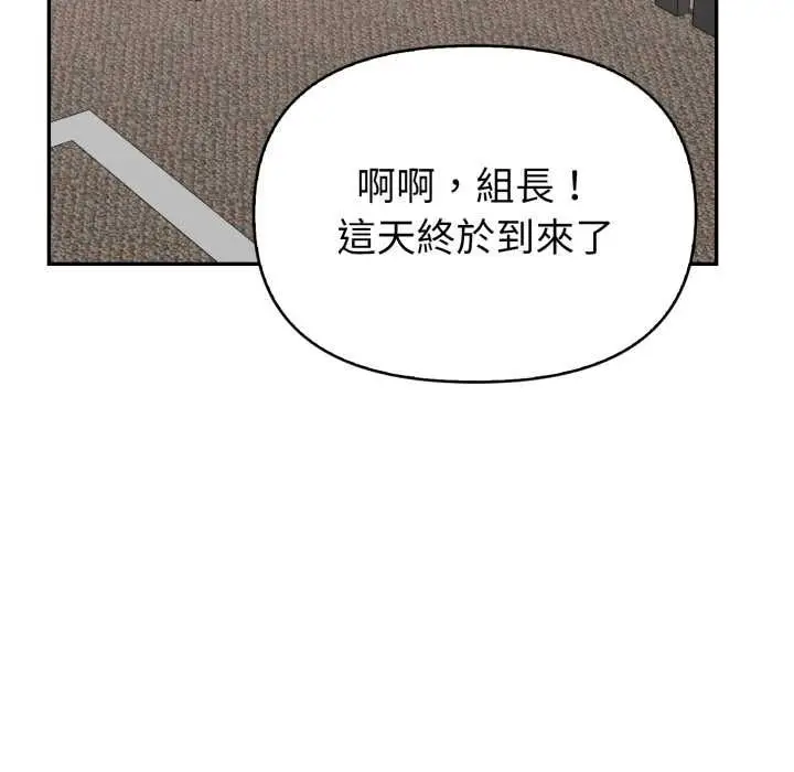 《欲演越烈/捕捉美少女》第40话图108