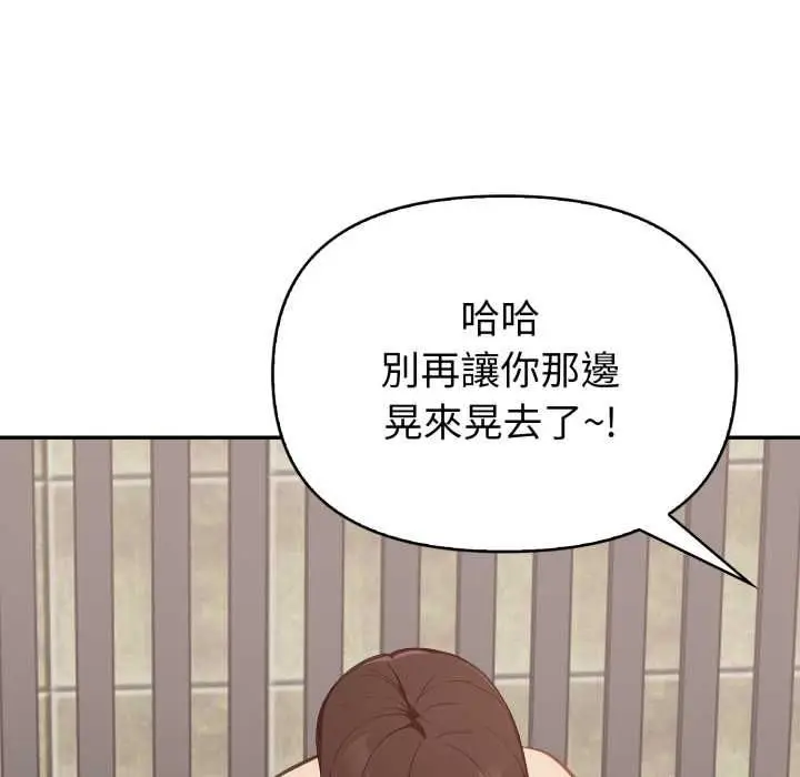 《欲演越烈/捕捉美少女》第40话图109