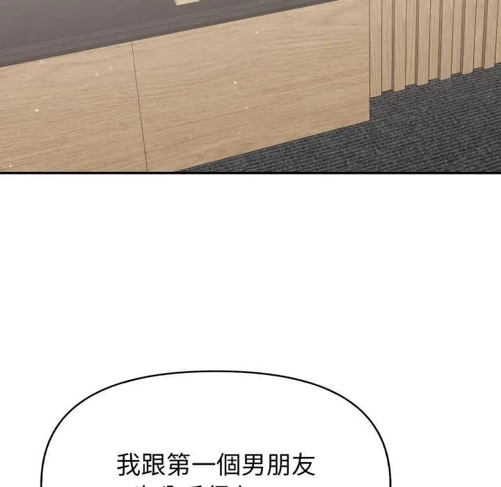 《欲演越烈/捕捉美少女》第40话图11